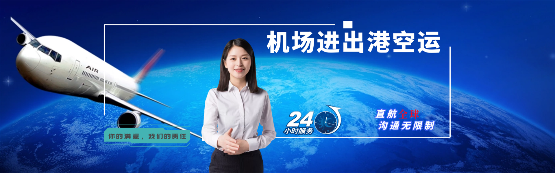 四更镇到克罗地亚物流公司-四更镇至克罗地亚物流专线-四更镇空运到克罗地亚-优时通物流有限公司