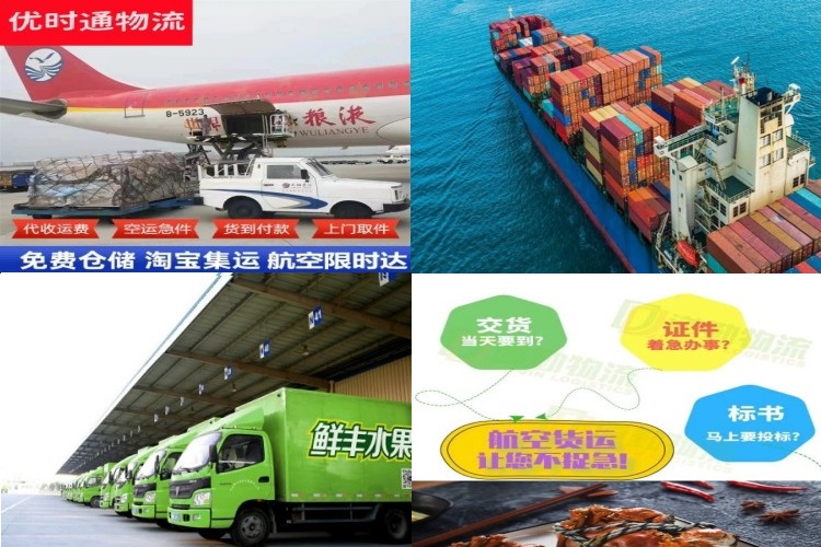 四更镇到克罗地亚航空货运公司-四更镇到克罗地亚物流专线